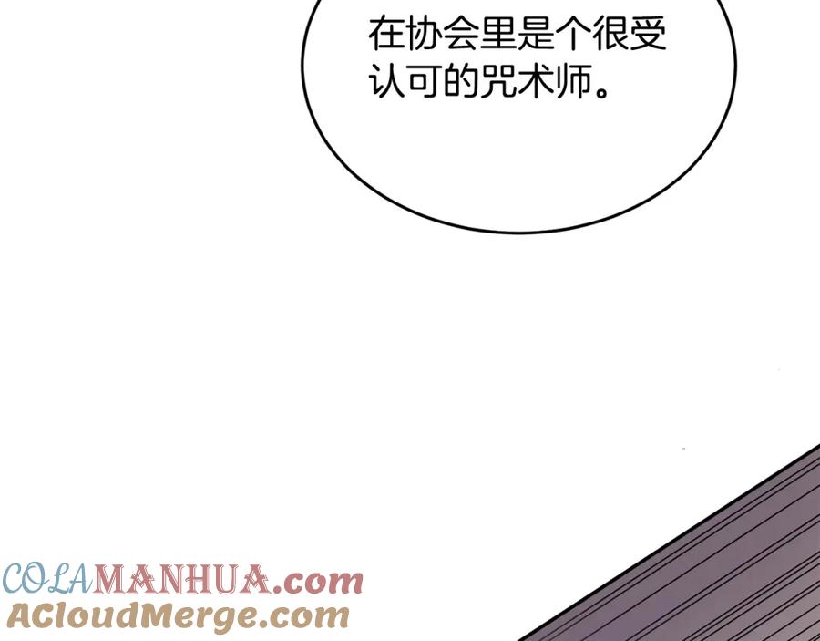 《萨满Shaman》第1话 实习生 第56页