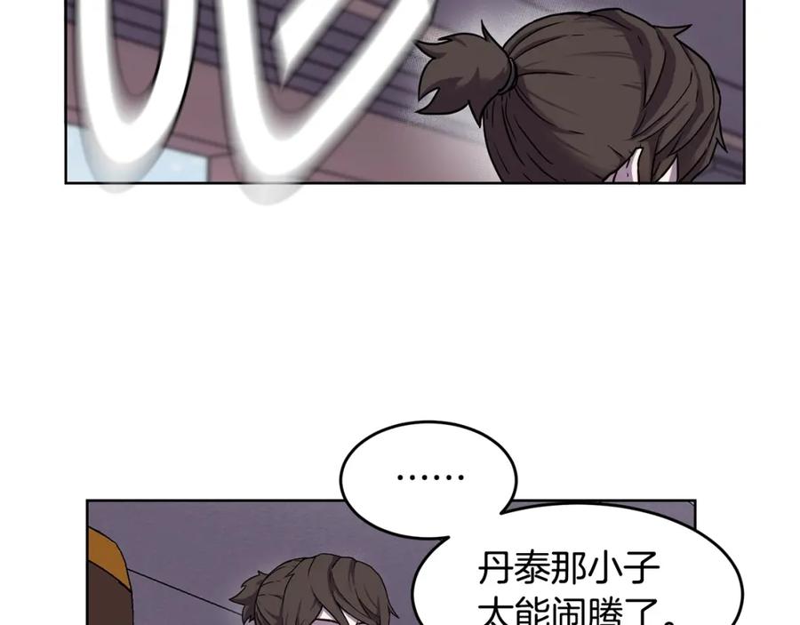 《萨满Shaman》第1话 实习生 第94页