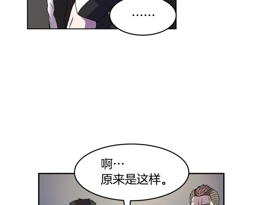 《萨满Shaman》第1话 实习生 第150页