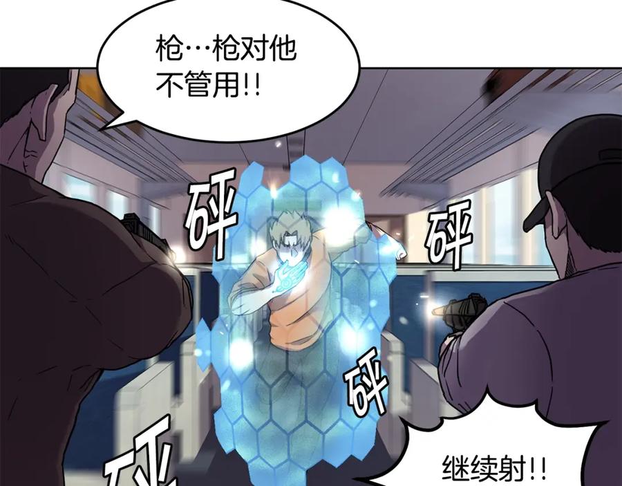 《萨满Shaman》第1话 实习生 第75页