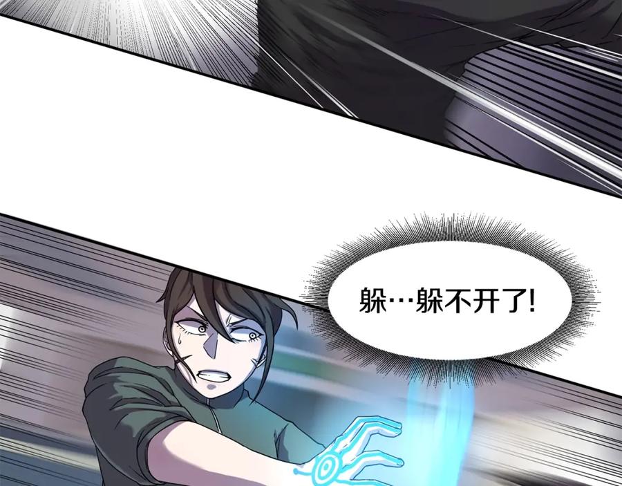 《萨满Shaman》第1话 实习生 第127页