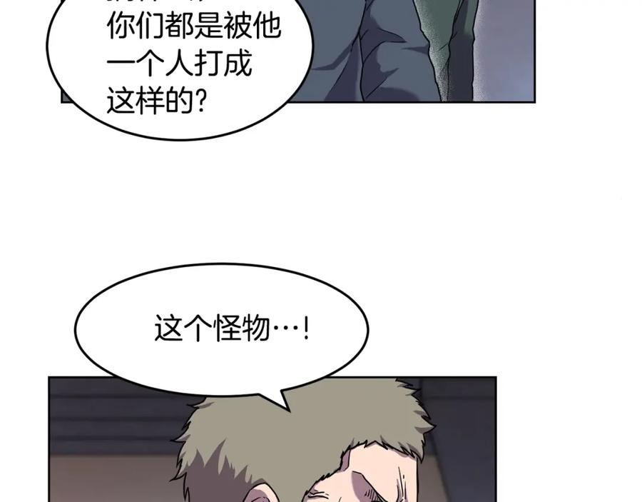 《萨满Shaman》第1话 实习生 第82页