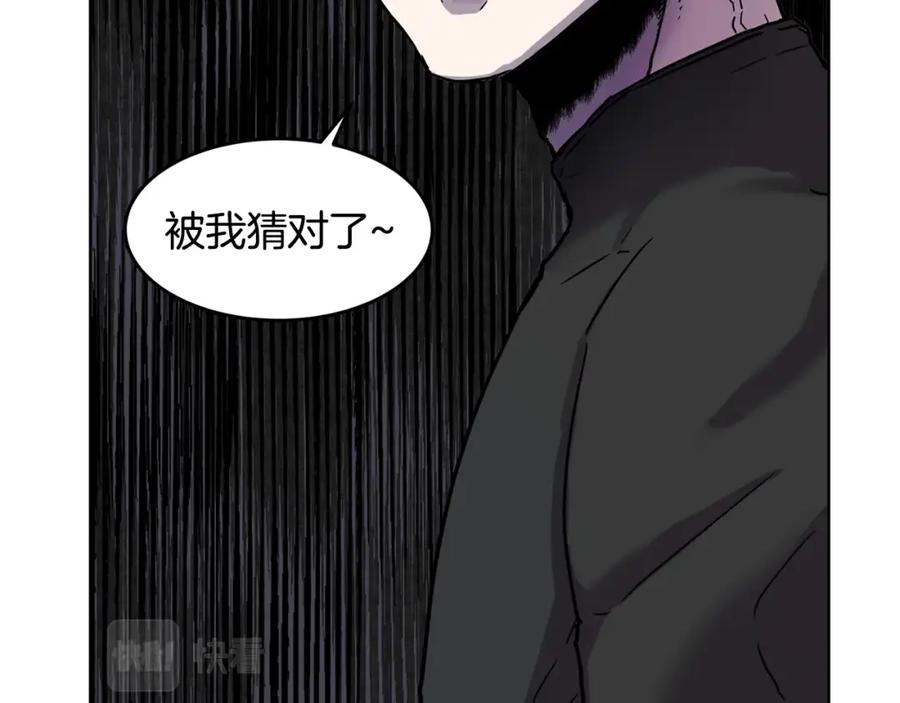 《萨满Shaman》第1话 实习生 第31页