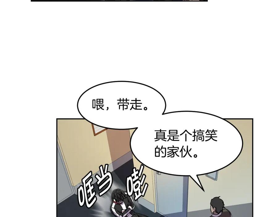 《萨满Shaman》第1话 实习生 第145页