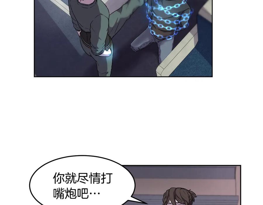《萨满Shaman》第1话 实习生 第99页