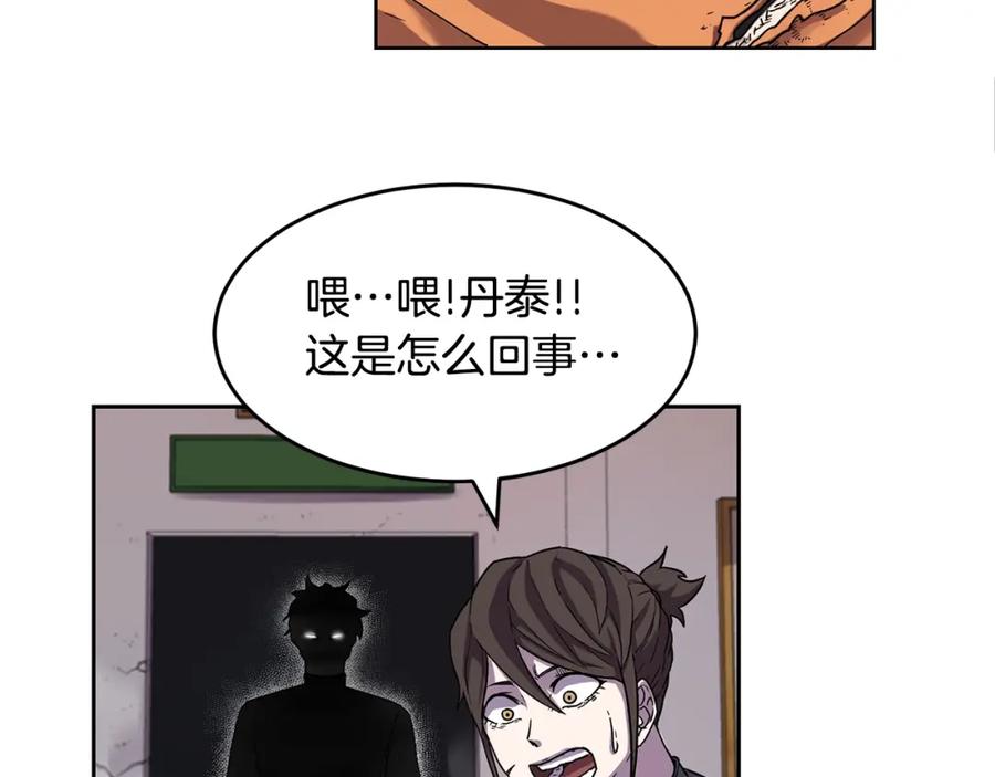 《萨满Shaman》第1话 实习生 第106页