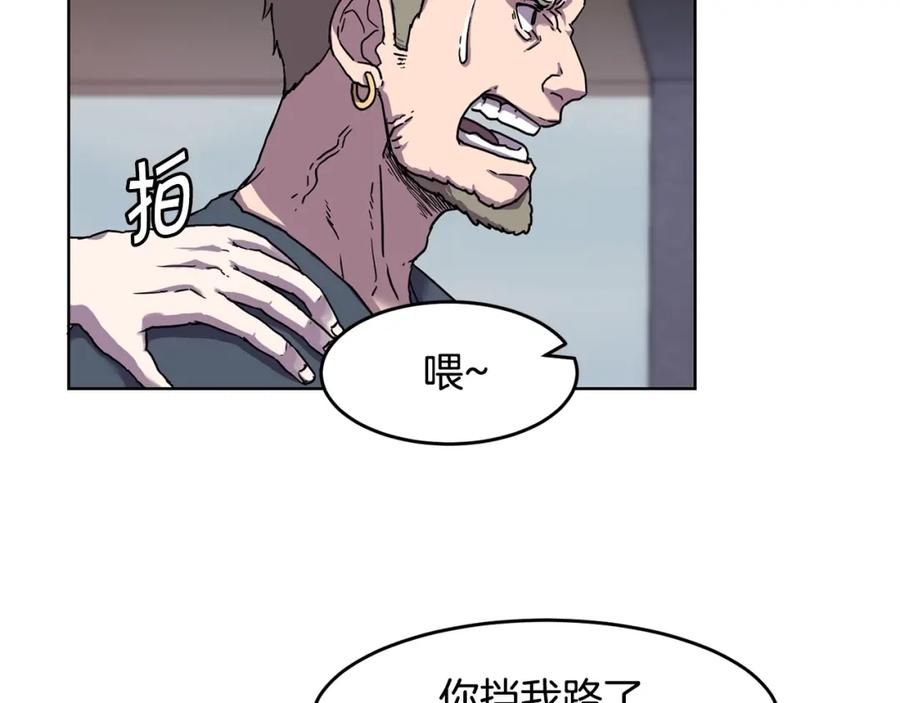《萨满Shaman》第1话 实习生 第83页