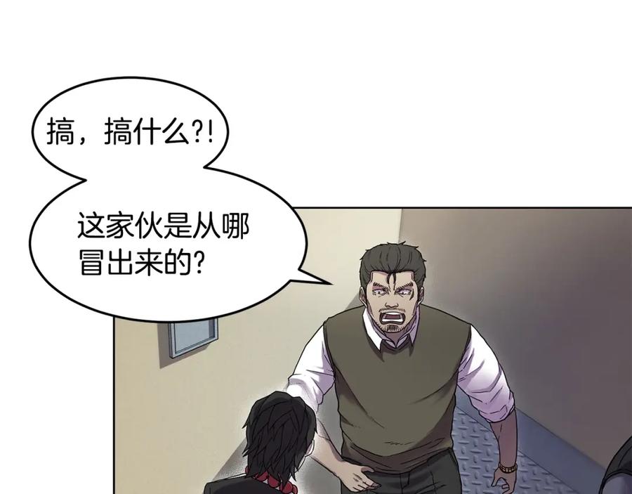 《萨满Shaman》第1话 实习生 第142页