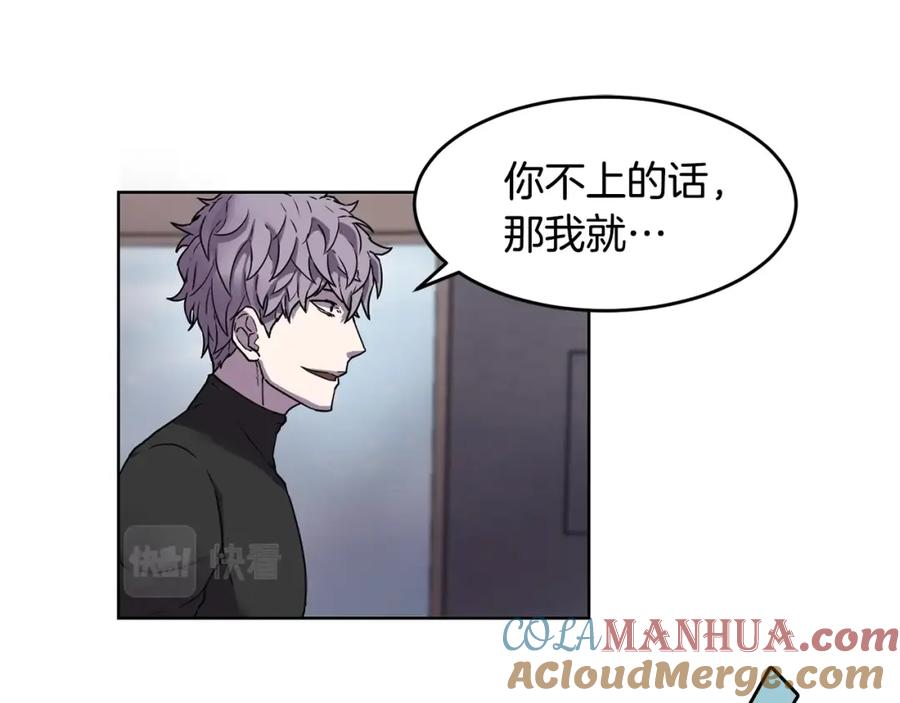 《萨满Shaman》第1话 实习生 第112页