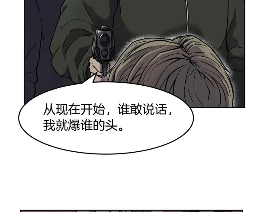 《萨满Shaman》第1话 实习生 第14页
