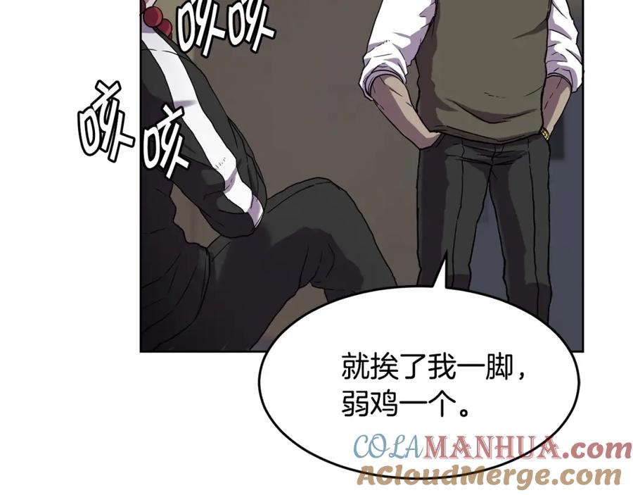 《萨满Shaman》第1话 实习生 第148页