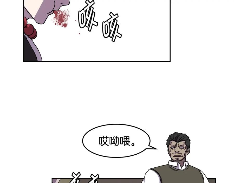 《萨满Shaman》第1话 实习生 第147页