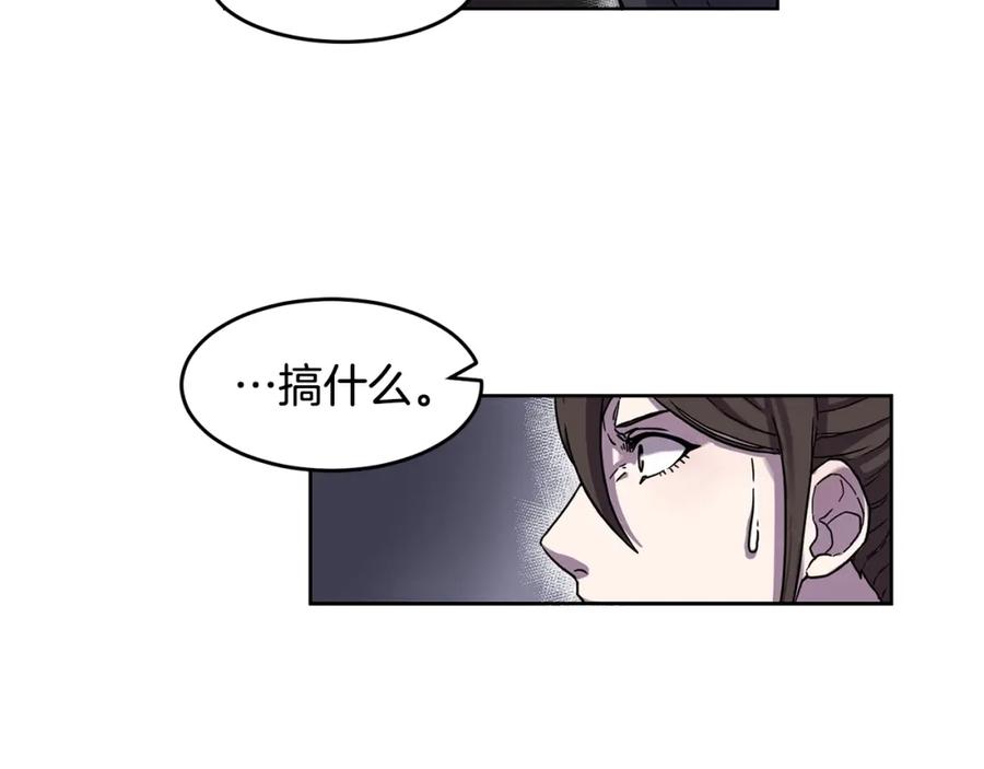 《萨满Shaman》第1话 实习生 第117页