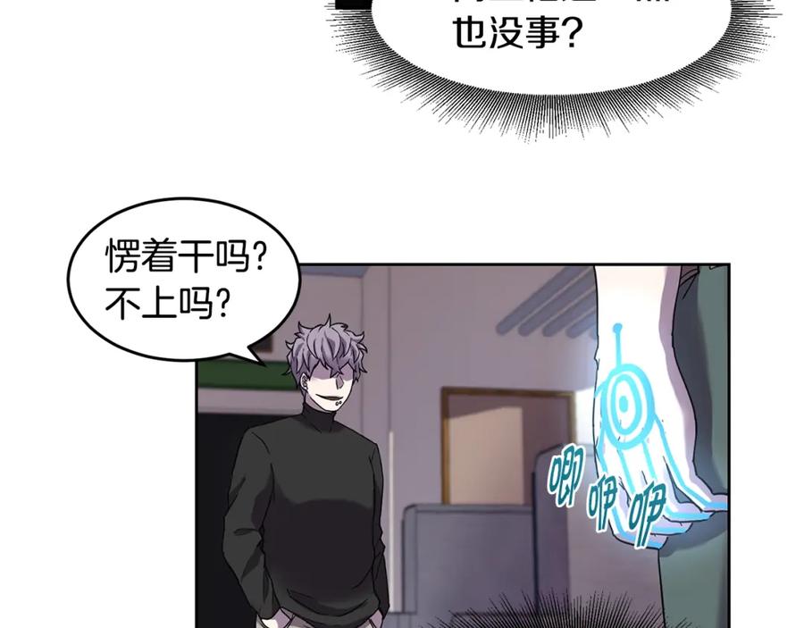《萨满Shaman》第1话 实习生 第110页