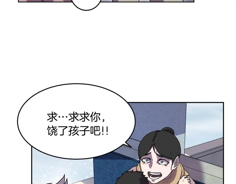 《萨满Shaman》第1话 实习生 第165页