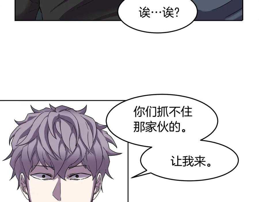 《萨满Shaman》第1话 实习生 第85页