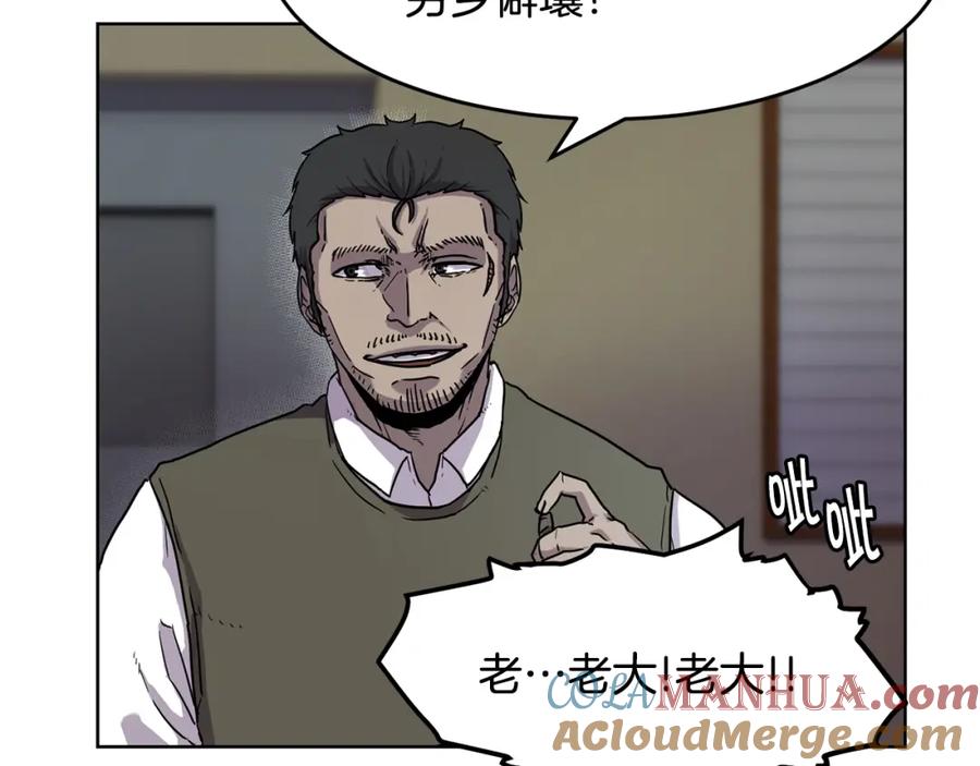 《萨满Shaman》第1话 实习生 第24页
