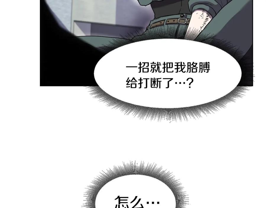 《萨满Shaman》第1话 实习生 第133页