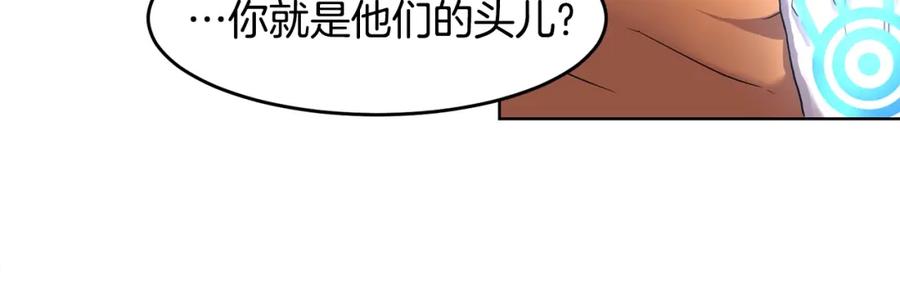 《萨满Shaman》第1话 实习生 第87页