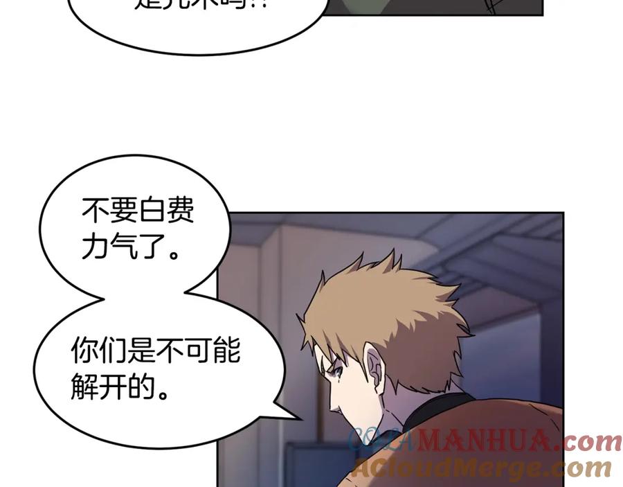 《萨满Shaman》第1话 实习生 第68页