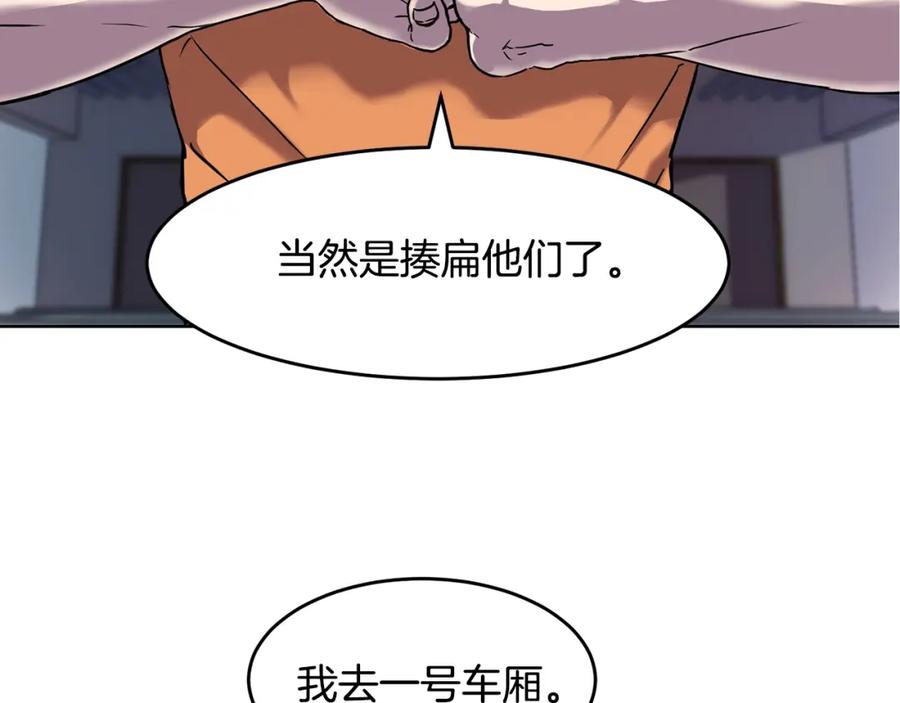 《萨满Shaman》第1话 实习生 第46页