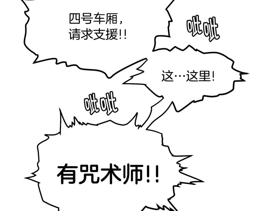 《萨满Shaman》第1话 实习生 第29页