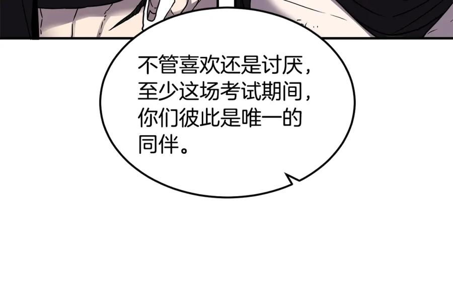 《萨满Shaman》第19话 合作 第19页