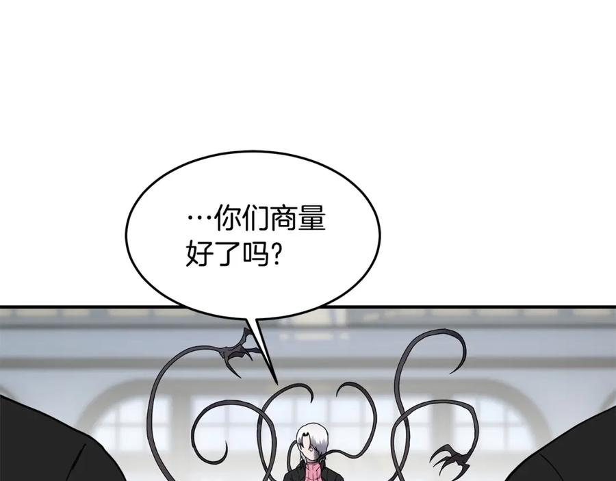 《萨满Shaman》第19话 合作 第40页