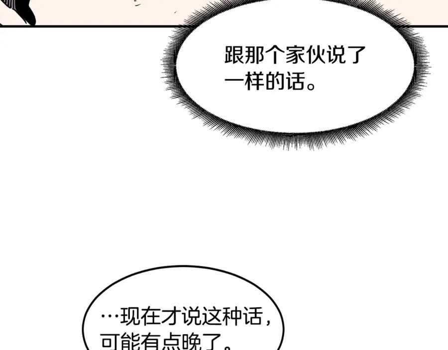 《萨满Shaman》第19话 合作 第23页