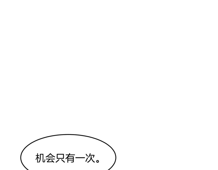《萨满Shaman》第19话 合作 第32页