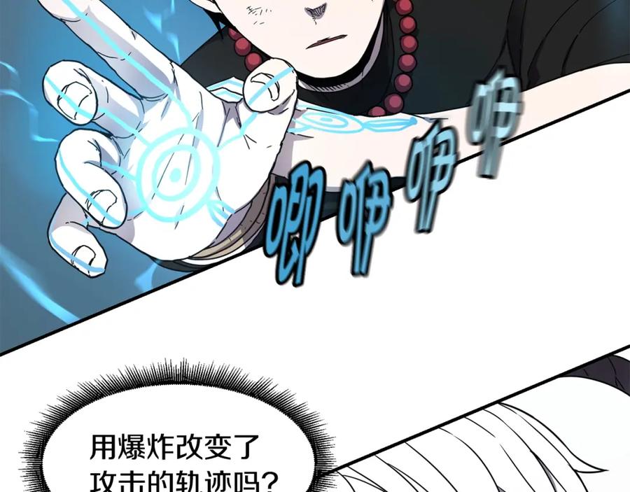 《萨满Shaman》第19话 合作 第64页