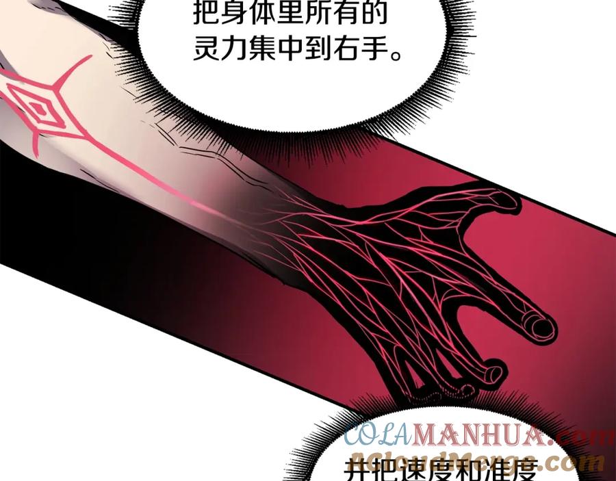 《萨满Shaman》第19话 合作 第69页