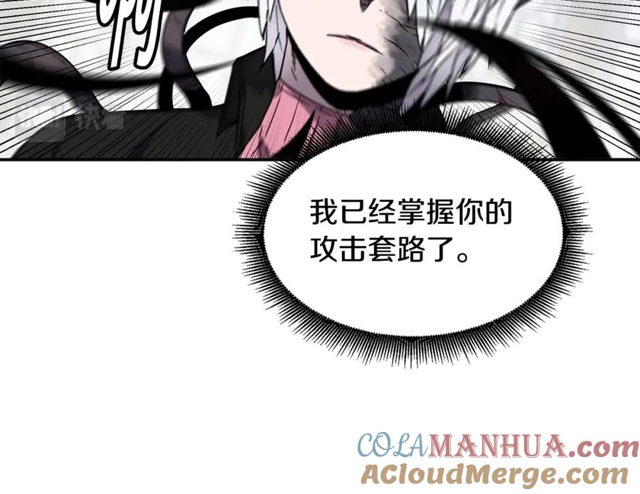 《萨满Shaman》第19话 合作 第73页