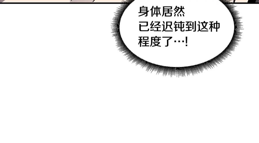 《萨满Shaman》第19话 合作 第59页