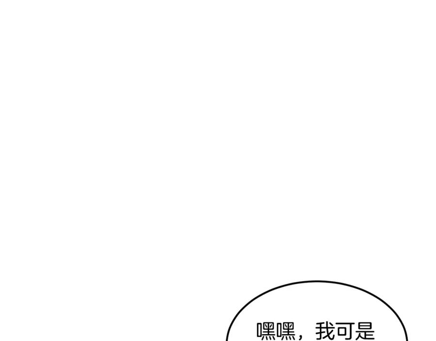 《萨满Shaman》第19话 合作 第100页