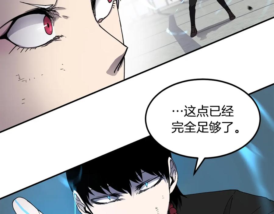 《萨满Shaman》第19话 合作 第63页