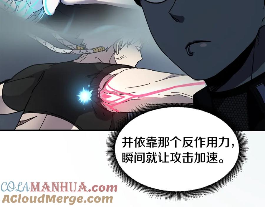 《萨满Shaman》第19话 合作 第93页