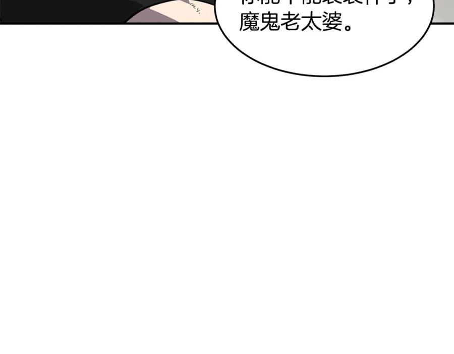 《萨满Shaman》第19话 合作 第102页