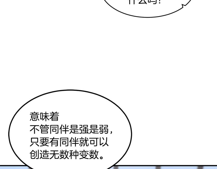 《萨满Shaman》第19话 合作 第14页