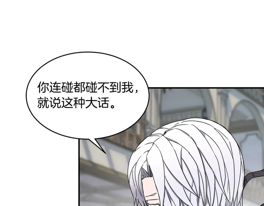 《萨满Shaman》第19话 合作 第10页