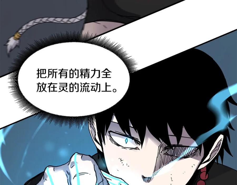《萨满Shaman》第19话 合作 第79页
