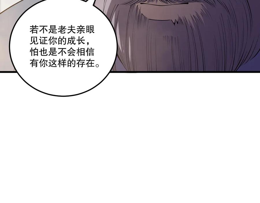 死灵法师！我即是天灾 第202话 全新技能觉醒 第104页