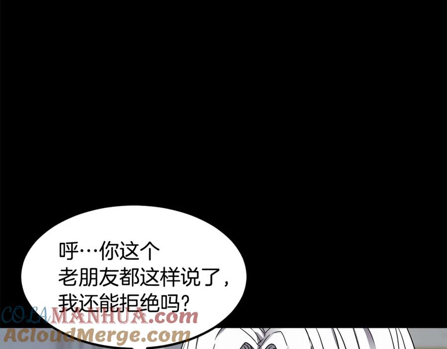 《萨满Shaman》第20话 劫狱 第45页