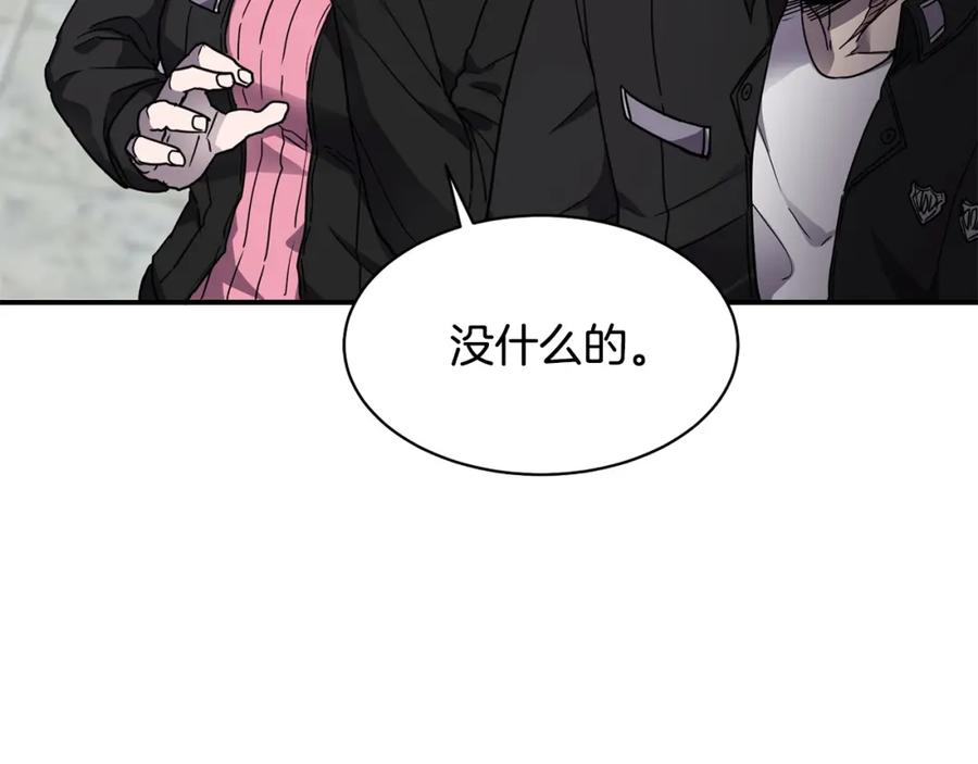 《萨满Shaman》第20话 劫狱 第87页