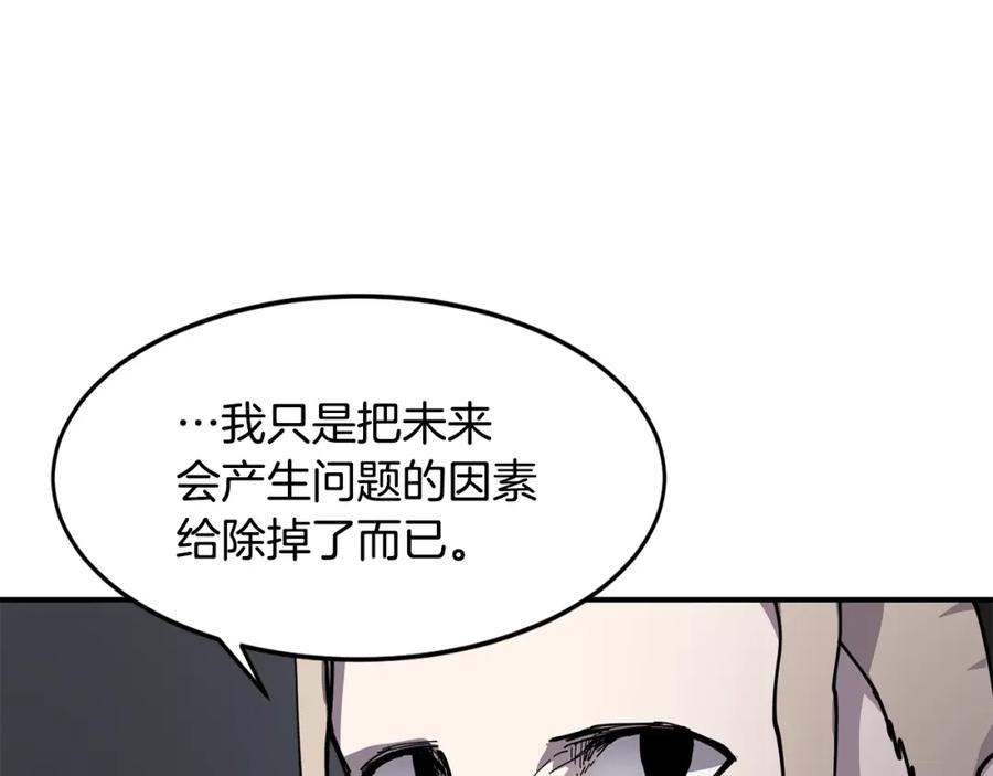 《萨满Shaman》第20话 劫狱 第134页