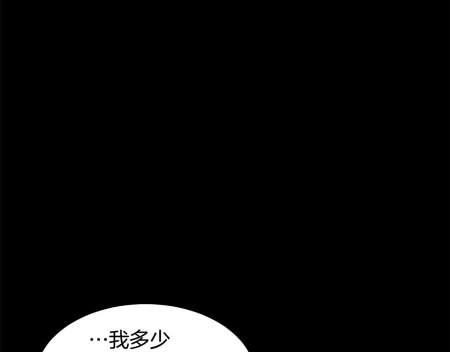 《萨满Shaman》第20话 劫狱 第27页