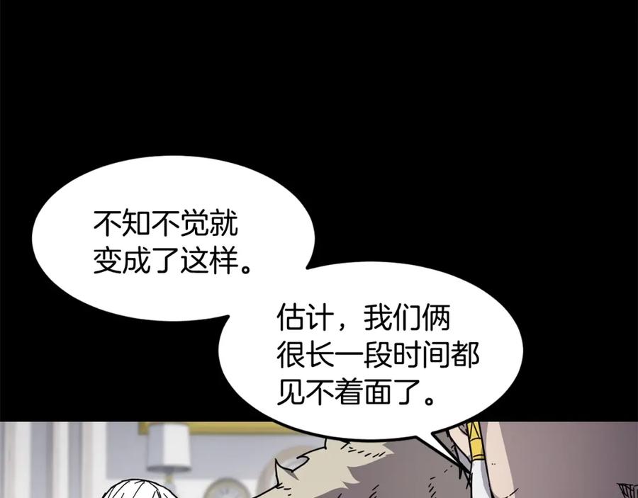 《萨满Shaman》第20话 劫狱 第30页
