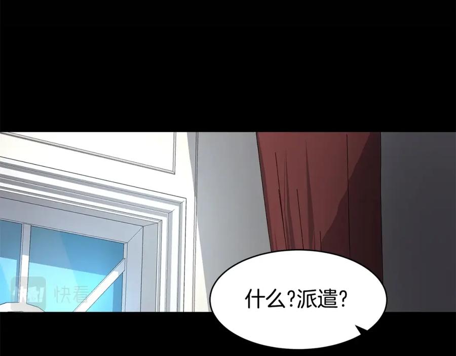 《萨满Shaman》第20话 劫狱 第26页