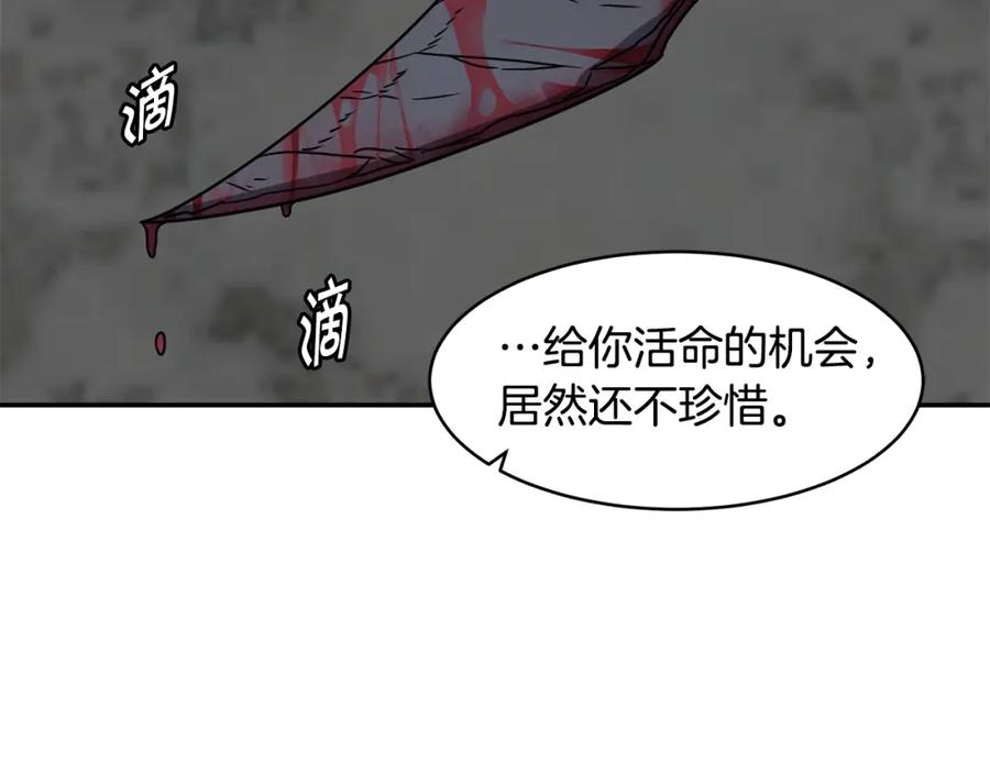 《萨满Shaman》第20话 劫狱 第123页