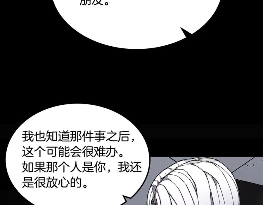 《萨满Shaman》第20话 劫狱 第43页